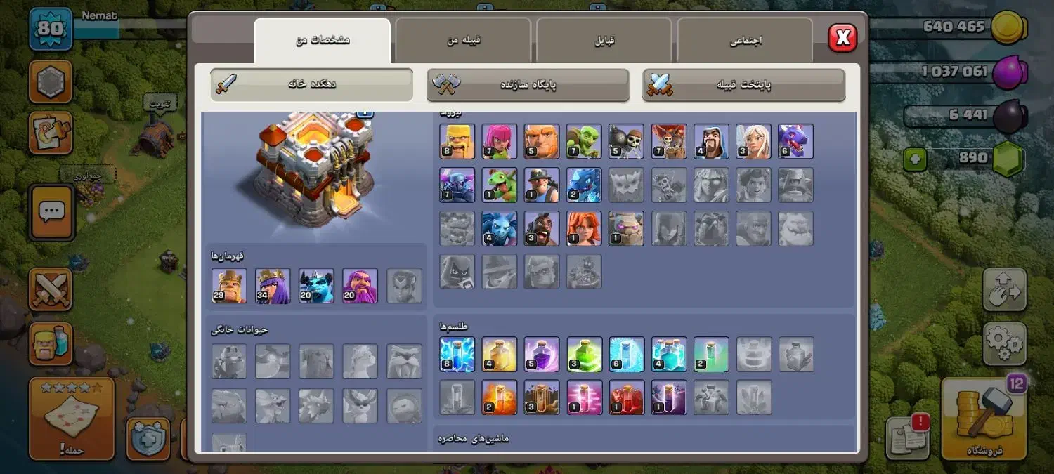 کلش|کنسول، بازی ویدئویی و آنلاین|زابل, |دیوار