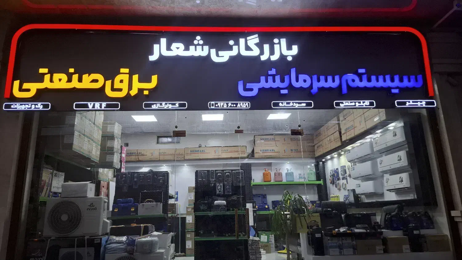 تامین قطعات و ابزار کولر گازی|کولر گازی و فن‌کوئل|کاشان, سال آباد|دیوار