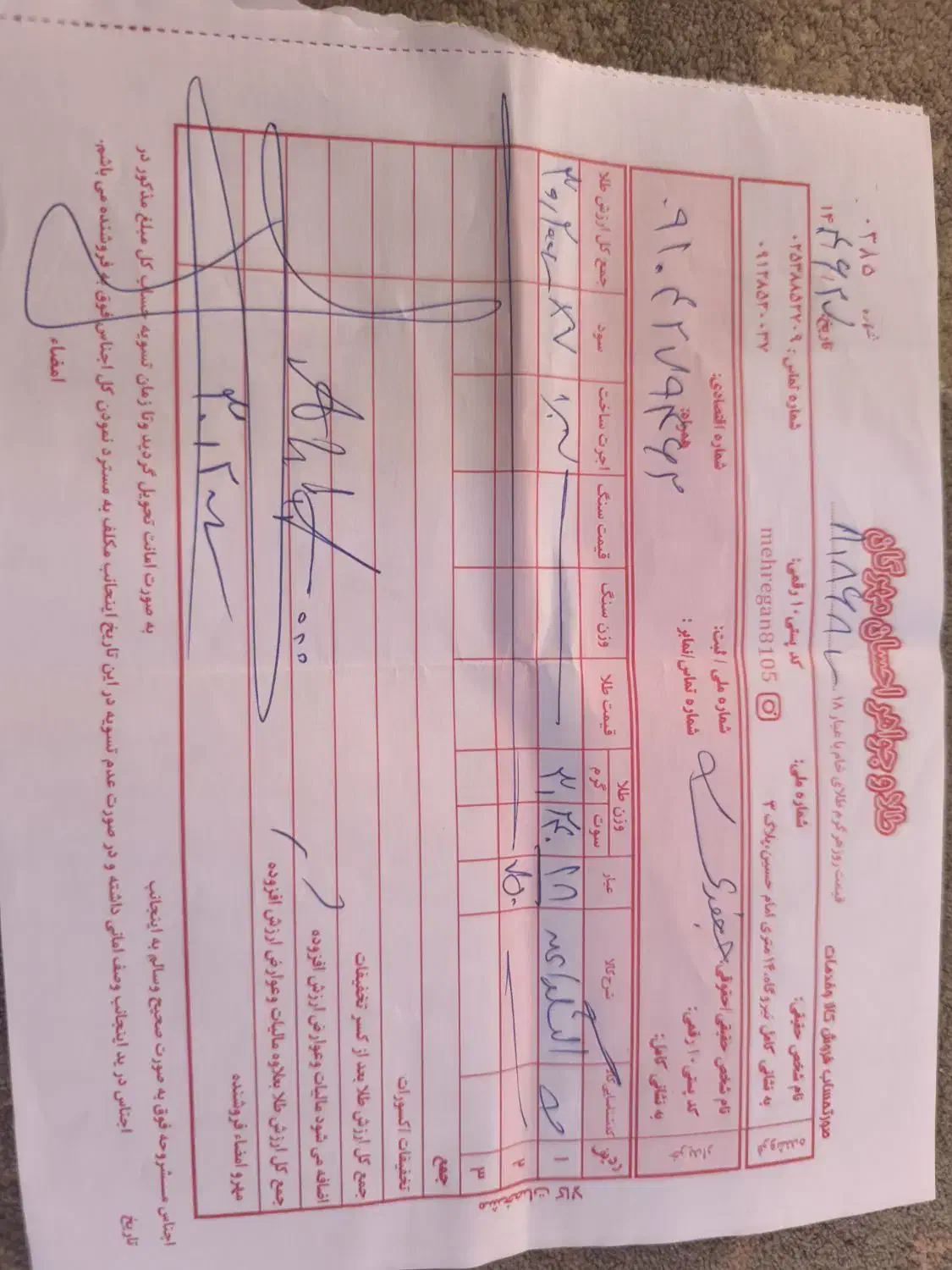النگو بدون اجرت سایز ۳|جواهرات|قم, قلعه کامکار|دیوار