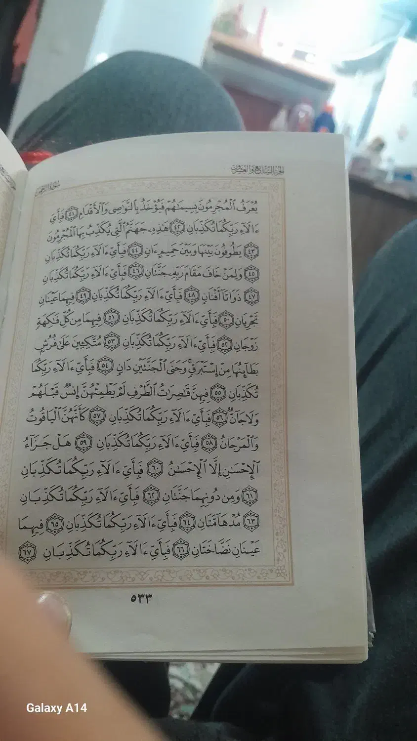 ختم قرآن و نماز قضایی|خدمات پذیرایی، مراسم|کاشان, شهرک ۲۲ بهمن|دیوار