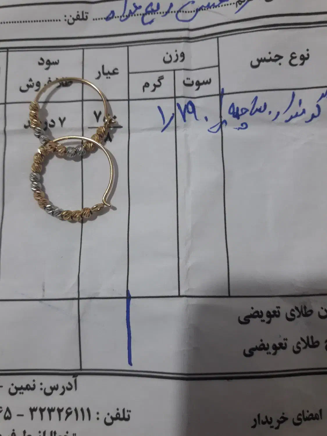 گوشواره طلا|جواهرات|اردبیل, |دیوار