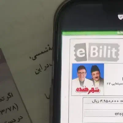 بلیط صمد ممد|بلیت تئاتر و سینما|تبریز, |دیوار