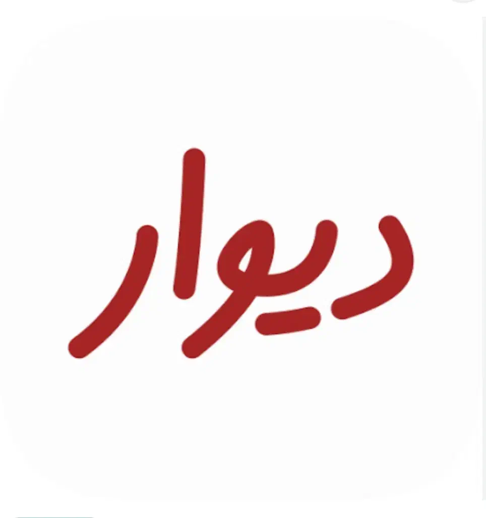 فروش خانه|فروش خانه و ویلا|ازنا, |دیوار