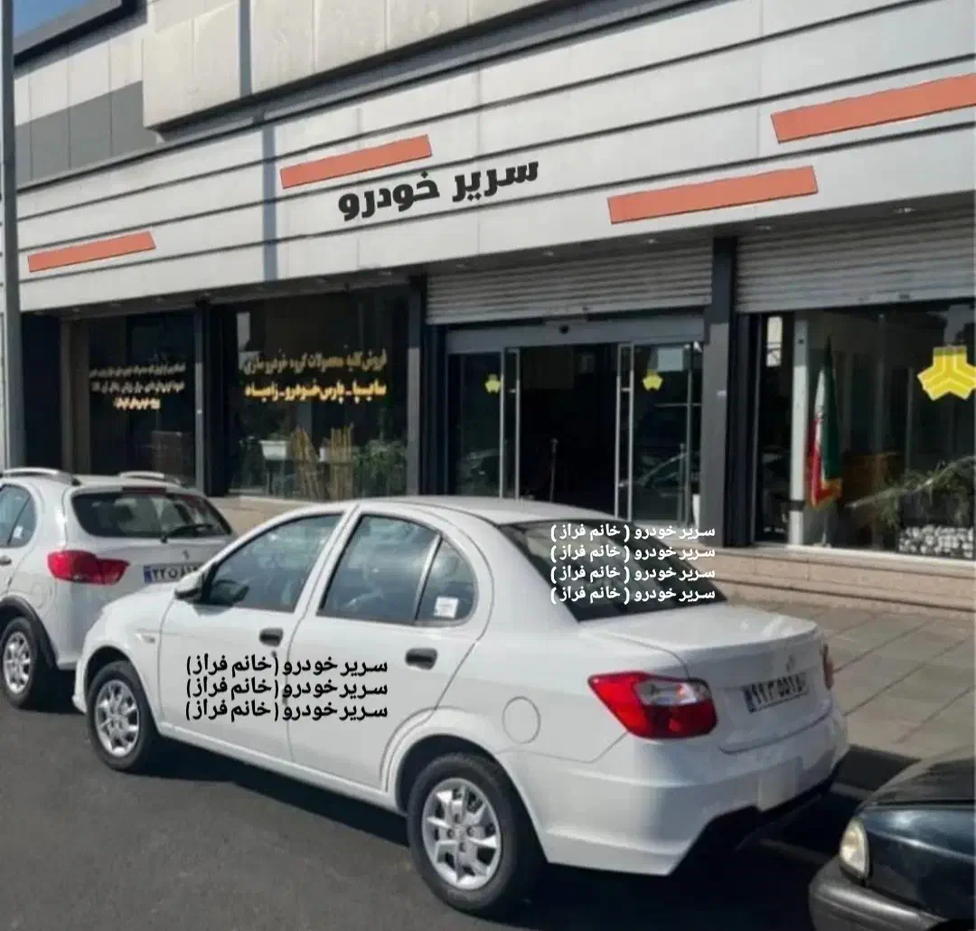 ساینا اس S بنزینی تکسوز/دوگانه GX جی ایکس فول 1404|خودرو سواری و وانت|تهران, تهرانسر شرقی|دیوار