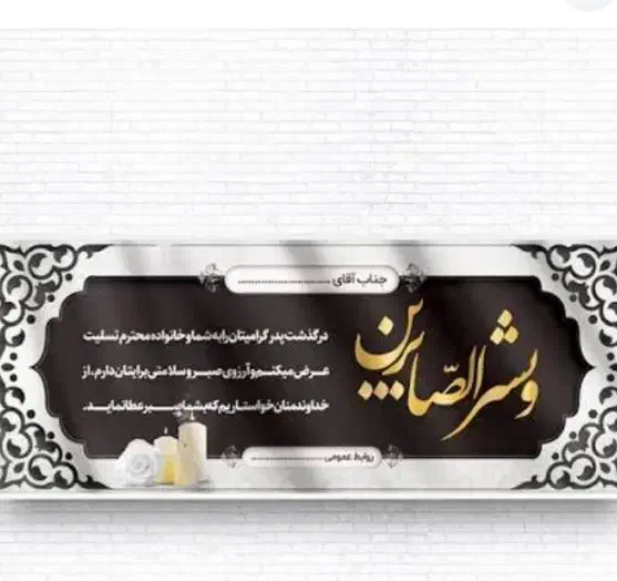 چاپ بنرفوری شبانه روزی کربلایی مکه ای تسلیتی|خدمات رایانهای و موبایل|اراک, |دیوار