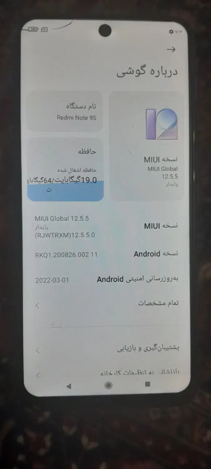 گوشی نوت ۹ اس|موبایل|مراغه, |دیوار