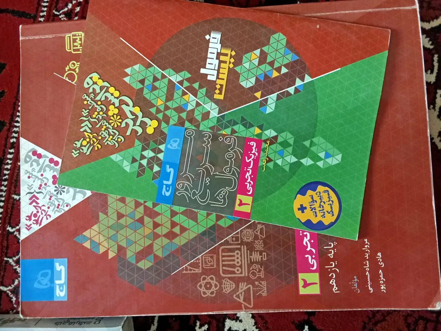 فرمول ۲۰ ذیاضی یازدهم تجربی ۴۰۳-۴۰۴|کتاب و مجله آموزشی|سیمین شهر, |دیوار