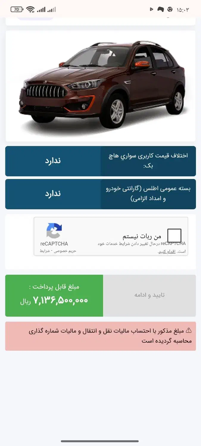 حواله اطلس S تحویل فوری|خودرو سواری و وانت|رشت, اسماعیل آباد|دیوار