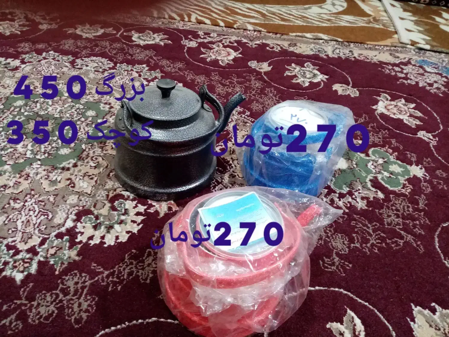 انواع ظروف آلومینیومی آشپزخانه|ظروف پخت‌وپز|ارومیه, |دیوار