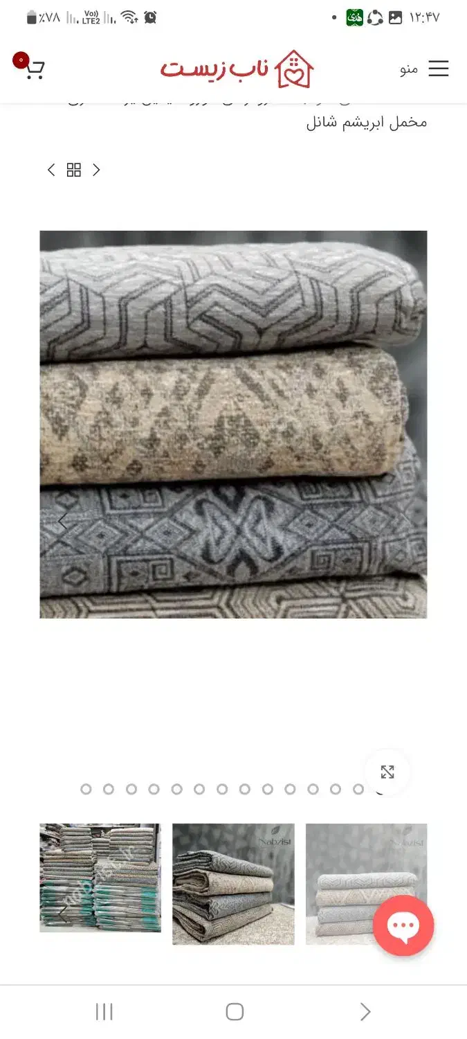 روفرشی مخمل دورو سیمین یزد عرضه مستقیم از کارخانه|روفرشی|فردیس, فردیس|دیوار