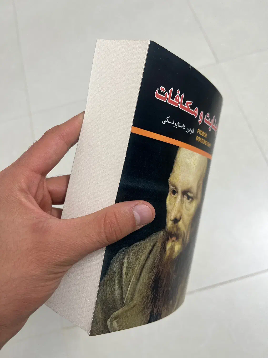 کتاب جنایت و مکافات|کتاب و مجله ادبی|تهران, قلهک|دیوار