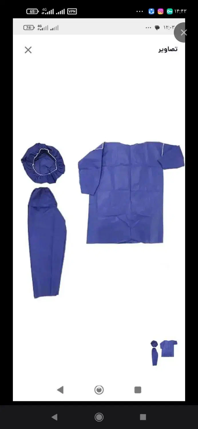 لباس یکبار مصرف بیمارستانی|آرایشی، بهداشتی، درمانی|گرگان, |دیوار