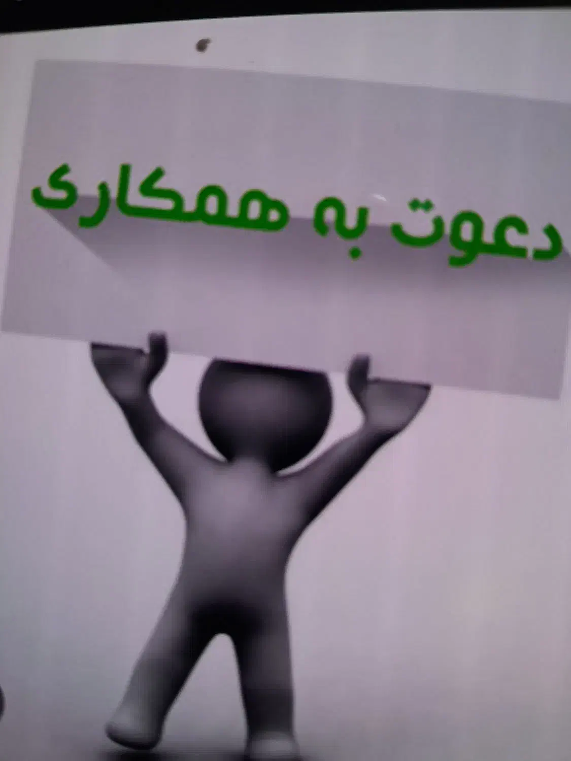 استخدام فوری درآمد روزانه|استخدام صنعتی، فنی، مهندسی|اصفهان, سرشبادران|دیوار