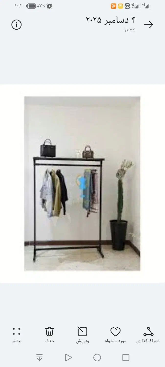 رگال لباس|بندرخت و رختآویز|مشهد, شفا|دیوار