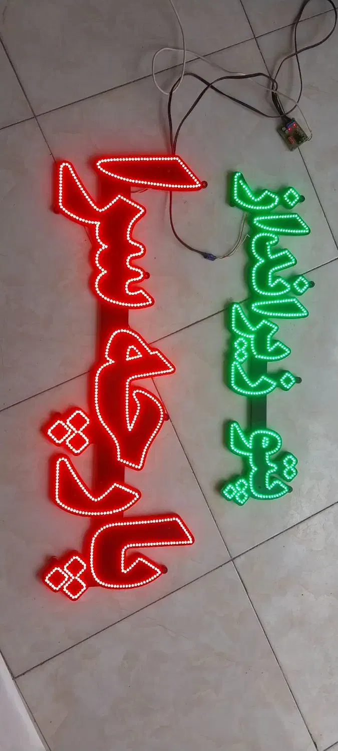 چراغ اا|ریسه و چراغ تزئینی|قم, ولیعصر|دیوار