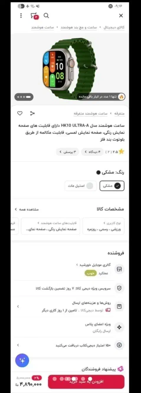 ساعت هوشمند HK1O ULTRA-A|ساعت|نجف‌آباد, شریعتی|دیوار