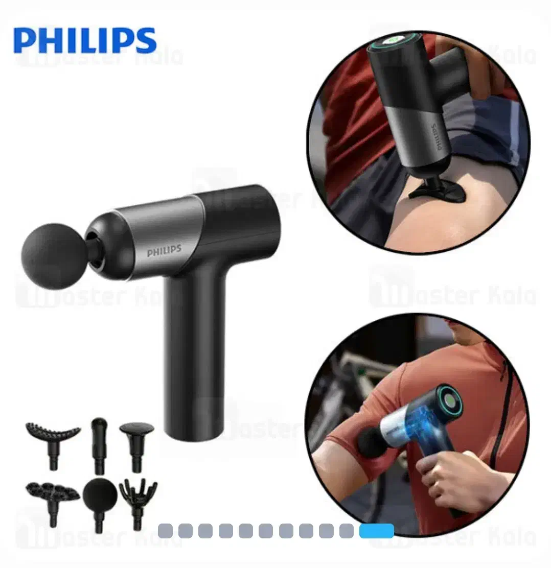 ماساژور تفنگی فیلیپس|تجهیزات ورزشی|تبریز, |دیوار