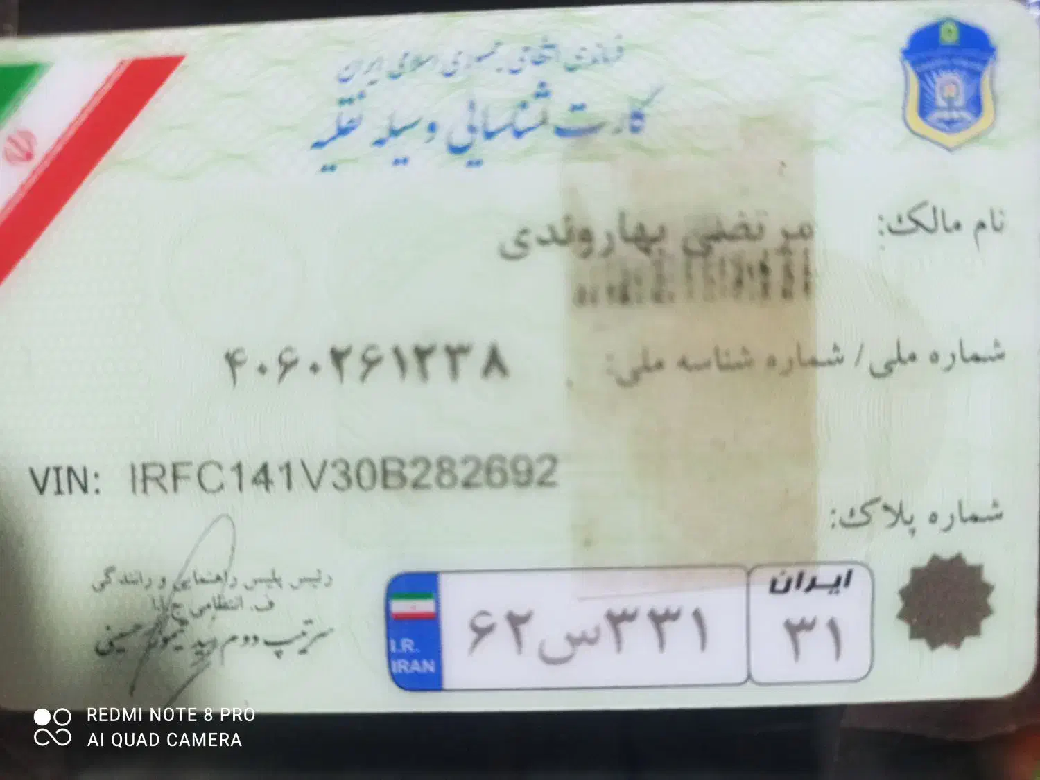 کارت ماشین مرتضی بهاوندی|اشیا|خرمآباد, |دیوار