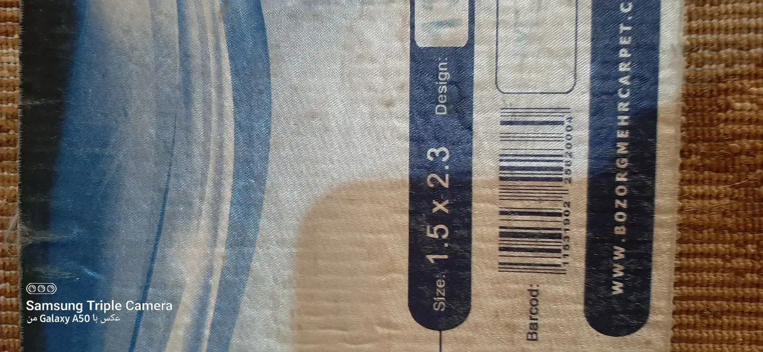 قالیچه .|فرش|مشهد, نیروی هوایی|دیوار