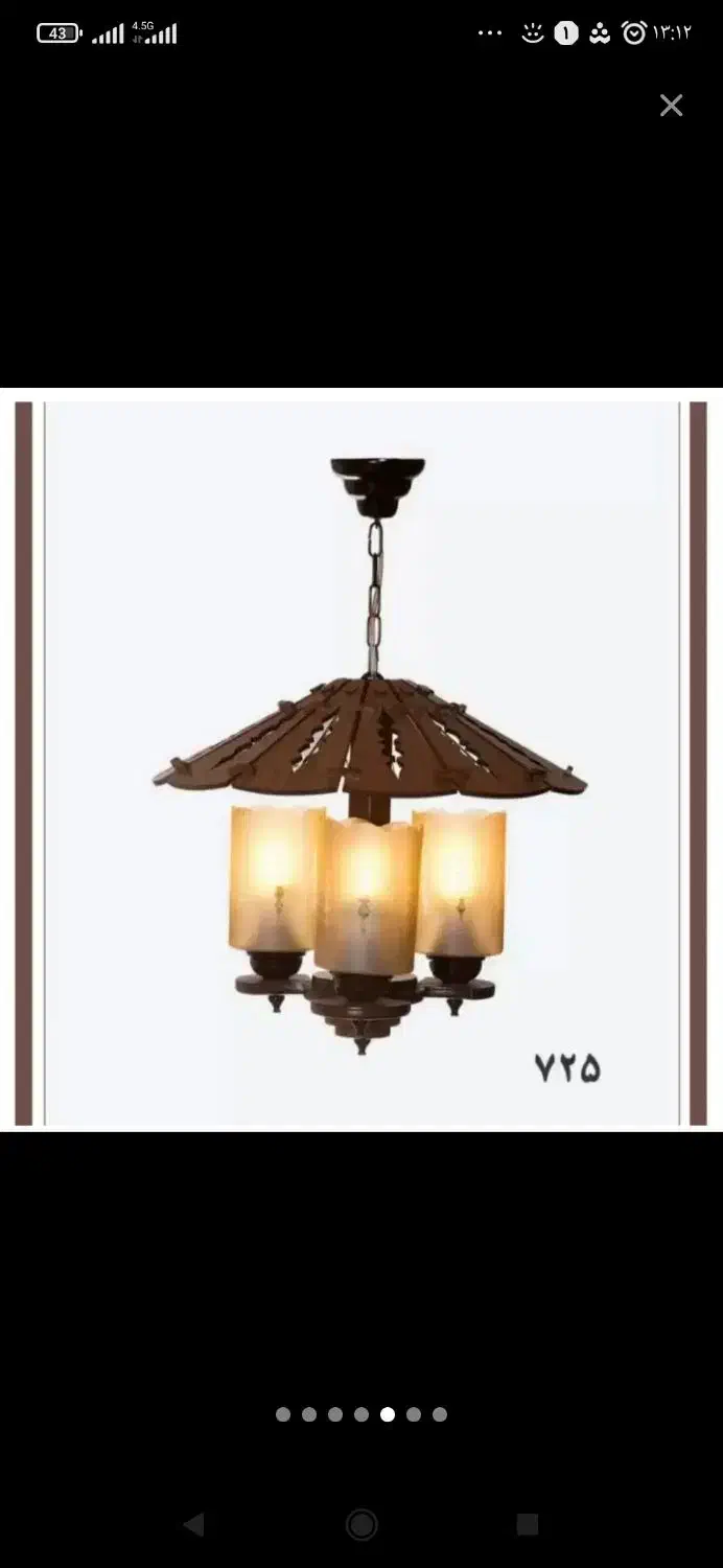 لوستر چوبی|لوستر و چراغ آویز|کرمانشاه, |دیوار