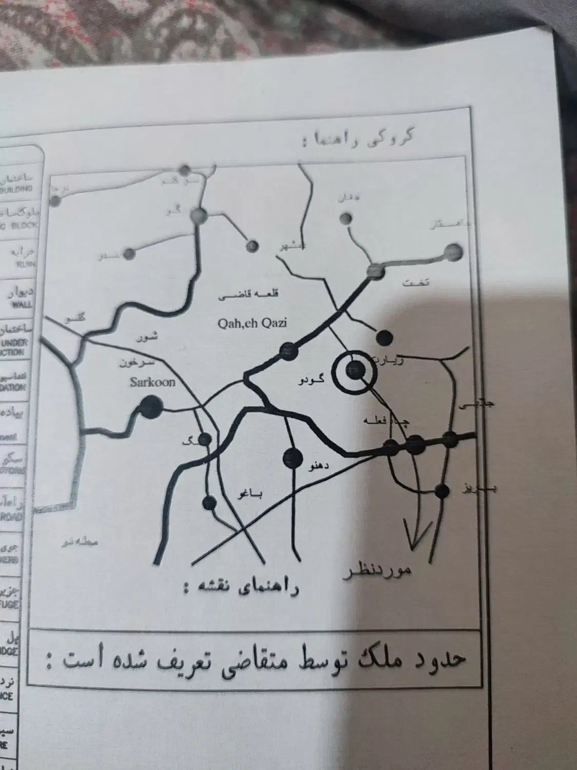 یک دیوار به متراژ 529 متر در روستایی گودو|فروش زمین و ملک کلنگی|قلعه قاضی, |دیوار