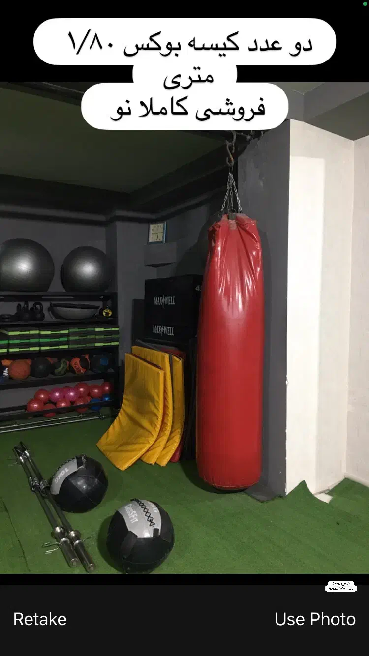 تجهیزات باشگاه|تجهیزات ورزشی|بجنورد, |دیوار