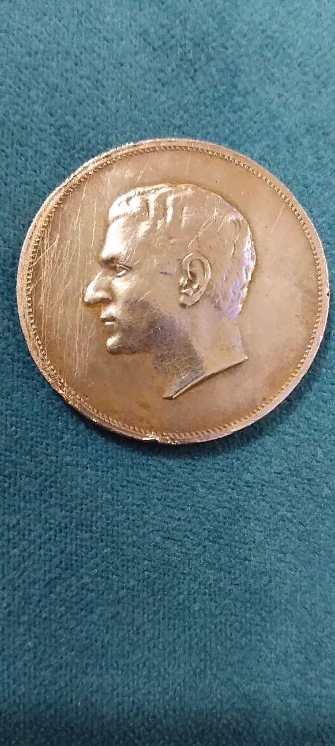 سکه دوران پهلوی ضرب سال ۱۳۴۴|کلکسیون سکه، تمبر، اسکناس|قرچک, شهرک طلائیه|دیوار