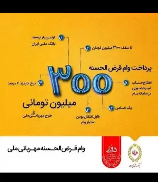 وام مهربانی|خدمات مالی، حسابداری، بیمه|مرودشت, ژیان|دیوار