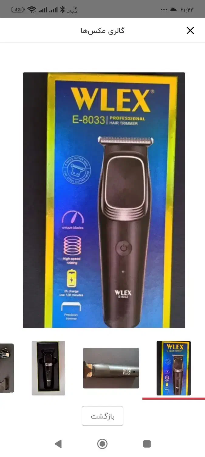 ریش تراش و خط زن و صفر زن به قیمت فاکتور|آرایشی، بهداشتی، درمانی|الشتر, |دیوار