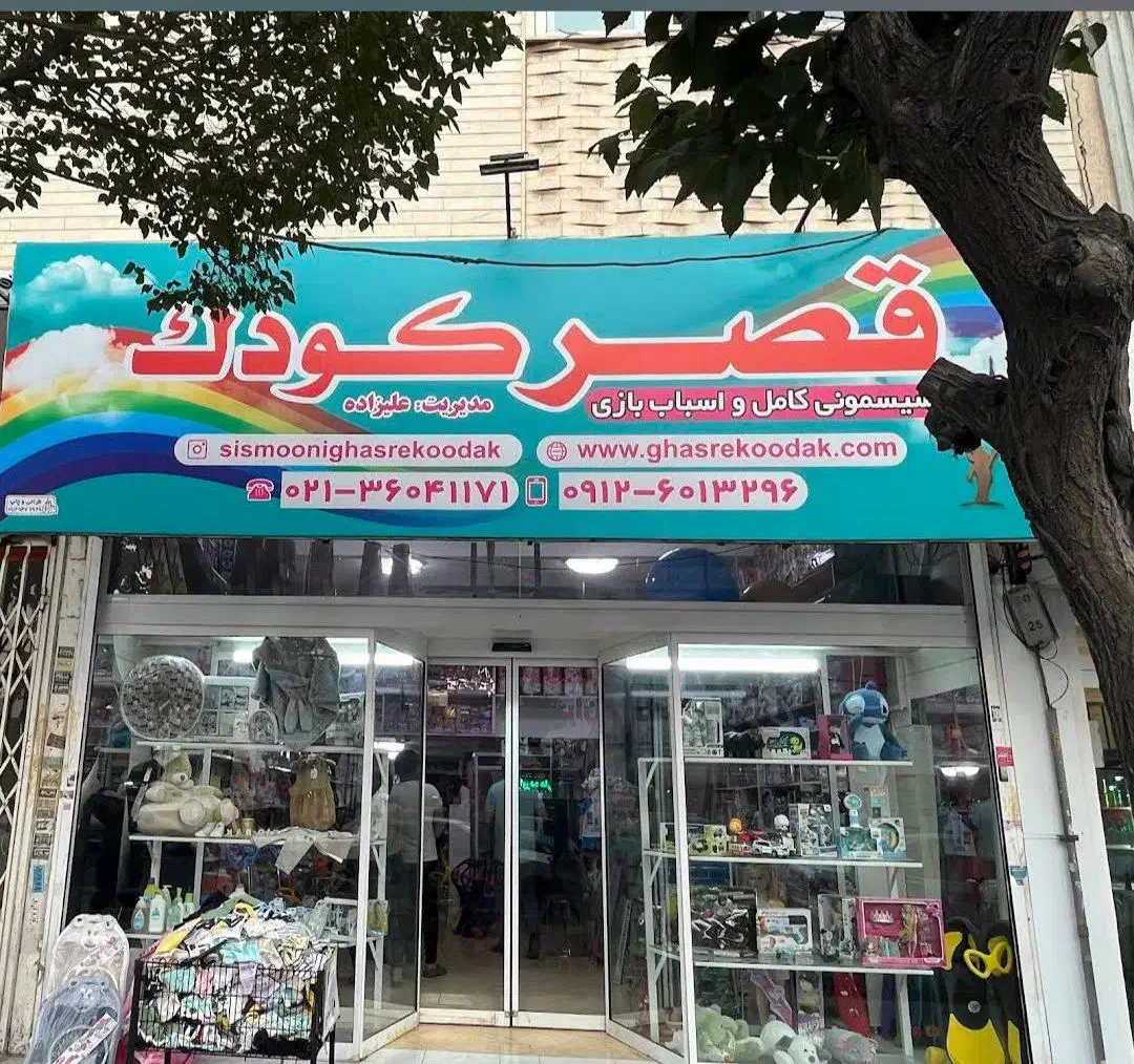 استخدام فروشنده خانم برای فروش لباس و سیسمونی کودک|استخدام خدمات فروشگاه و رستوران|پاکدشت, پاکدشت (مامازند)|دیوار