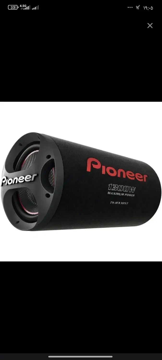 ساب پایونیر|قطعات یدکی و لوازم جانبی|زرند, |دیوار