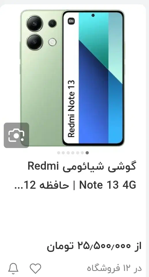 ردمی نوت ۱۳|موبایل|کوهدشت, |دیوار