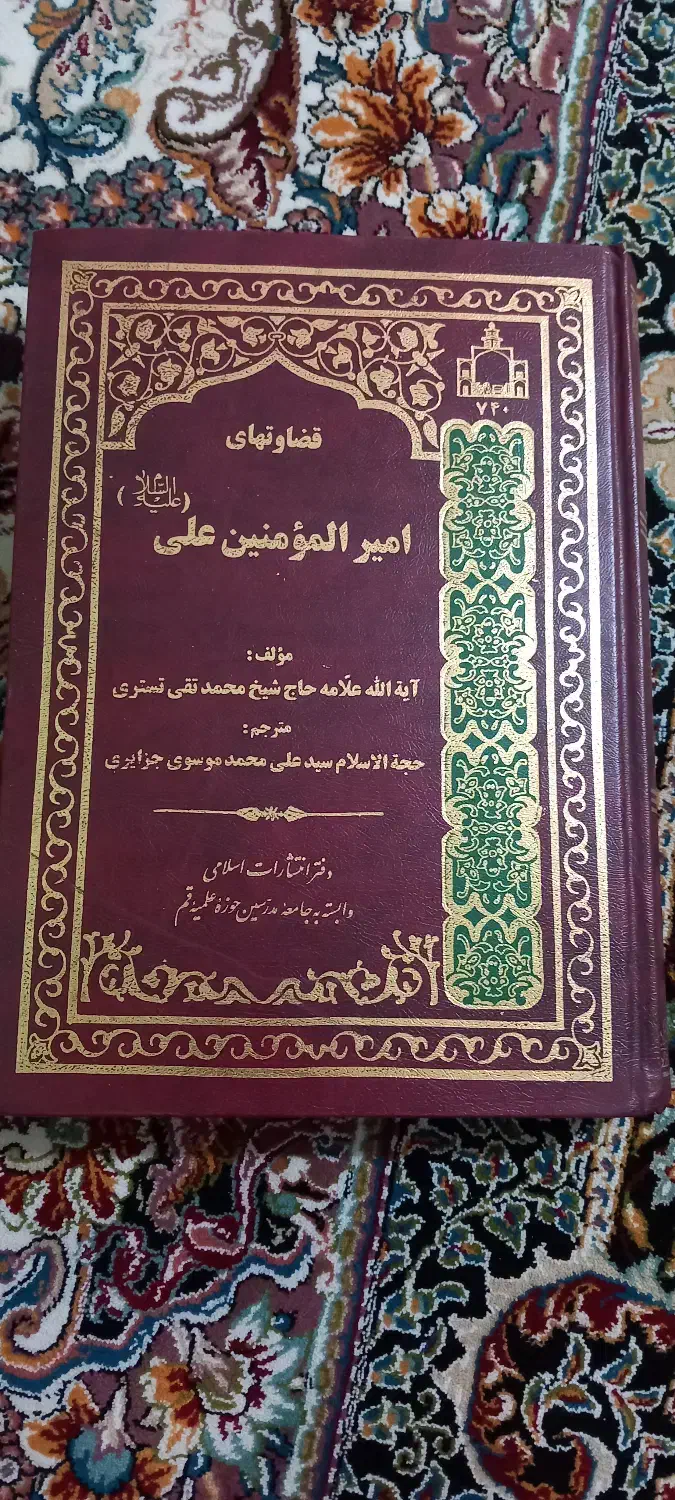 کتاب مذهبی|کتاب و مجله مذهبی|مراغه, |دیوار