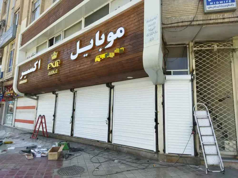 کرکره و دربهای برقی داریون|خدمات پیشه و مهارت|اهواز, طالقانی|دیوار