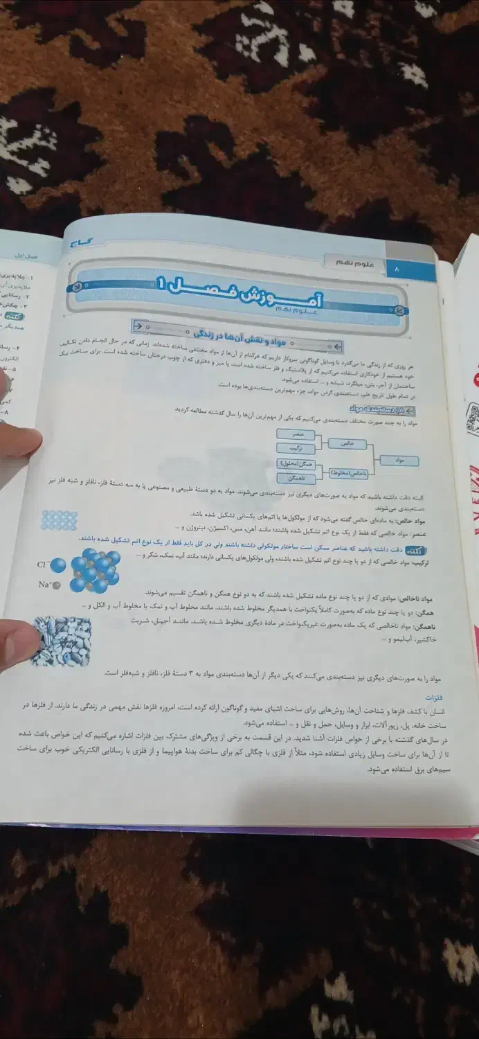 کتاب تیزهوشان علوم نهم به دهم گاج|کتاب و مجله آموزشی|گنبد کاووس, |دیوار