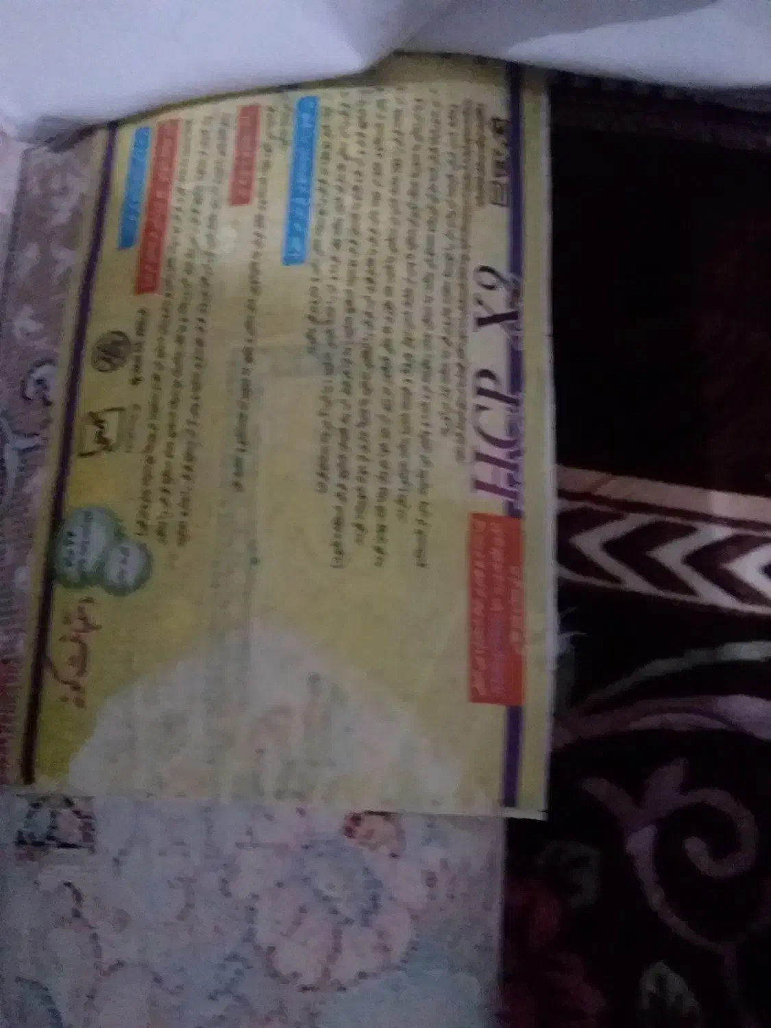 فرش ۹متری نو نو|فرش|قرچک, محمد آباد|دیوار