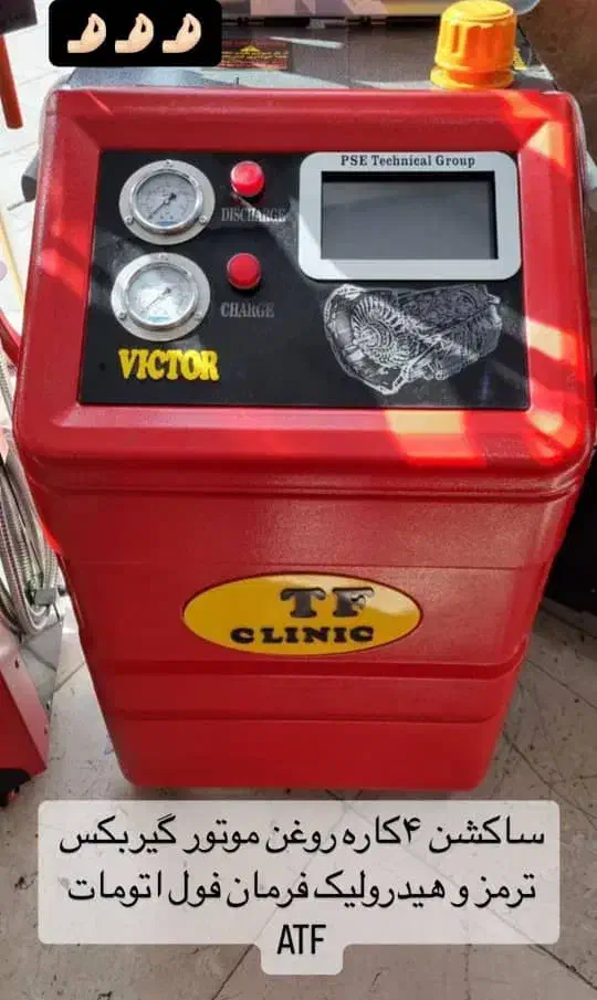 لوازم کامل آپاراتی وتعویض روغن|فروشگاه و مغازه|رضوانشهر, |دیوار