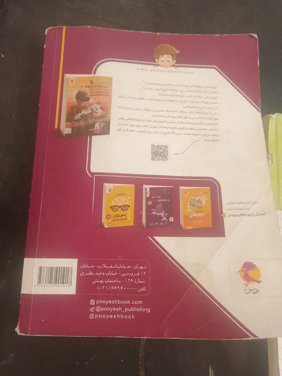 کتاب کار ریاضی نهم خیلی سبز و 31استان|کتاب و مجله آموزشی|شیروان (خراسان), |دیوار