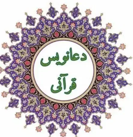 استخاره ،دعا ،حرز، مهره موکلدار|خدمات پذیرایی، مراسم|رشت, صفاری|دیوار