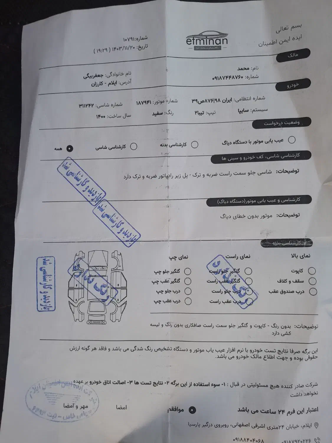 تیبا 2|خودرو سواری و وانت|ایلام, |دیوار