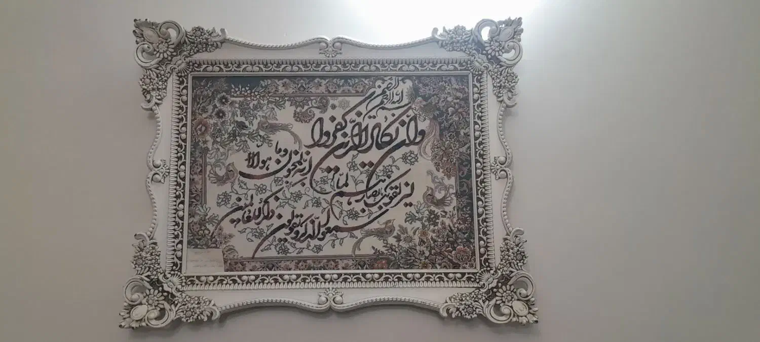 تابلو|تابلو فرش|باقرشهر, |دیوار