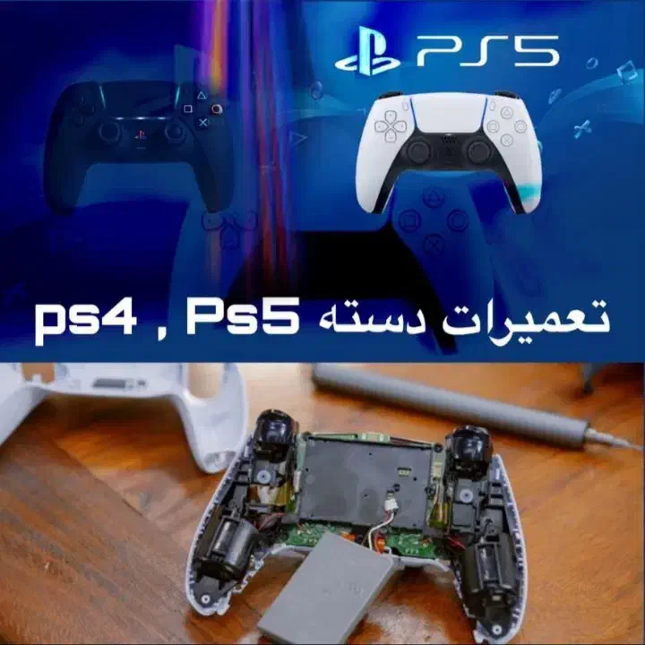 سرویس کامل دسته ps4 ps5|کنسول، بازی ویدئویی و آنلاین|قدس, شهر‌قدس|دیوار