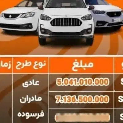 فروش  خودرو تا کسی پیکان مدل ۸۳|خودرو سواری و وانت|کرمان, |دیوار