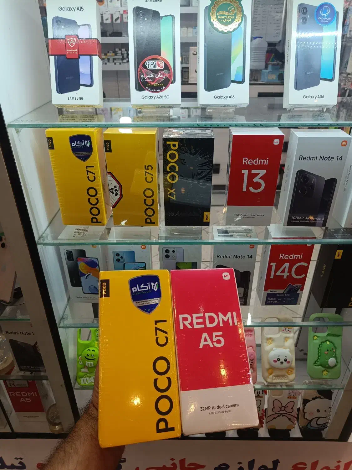 Redmi A5 & poco c71|موبایل|شیراز, زند|دیوار
