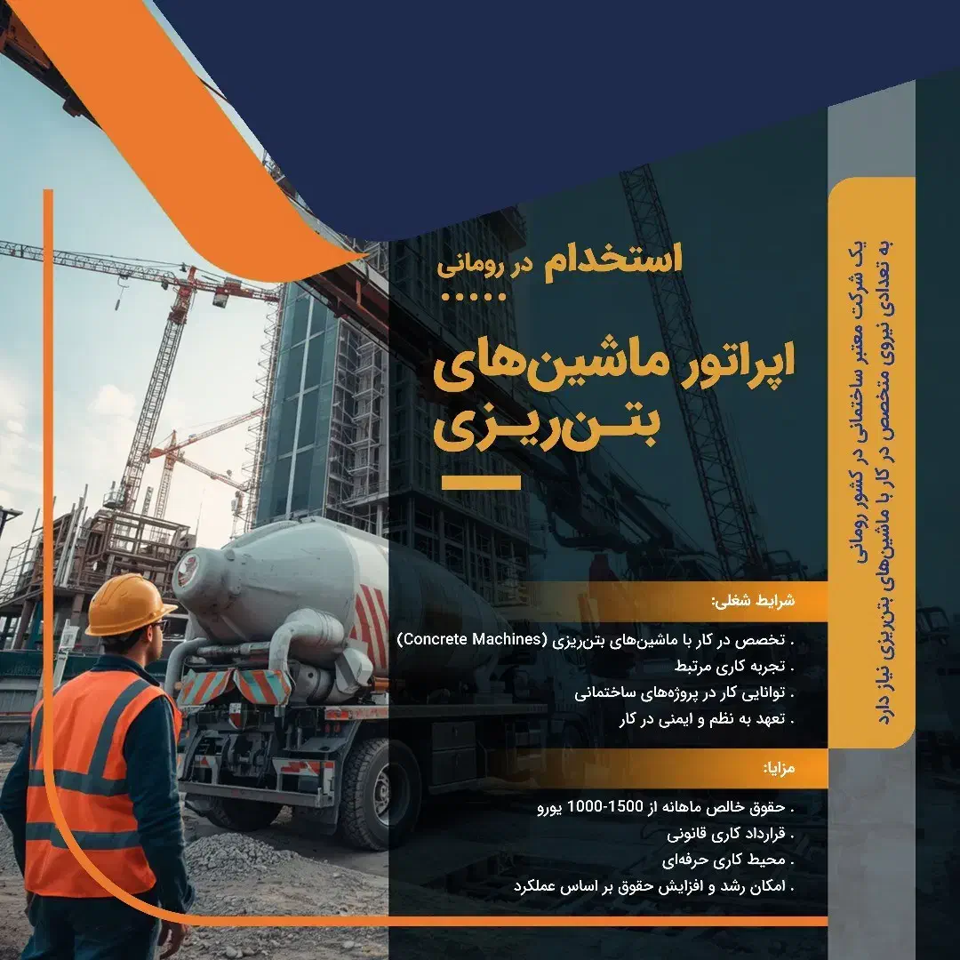 اخذ اقامت شینگن و اروپا|خدمات حمل و نقل|تهران, امیرآباد|دیوار