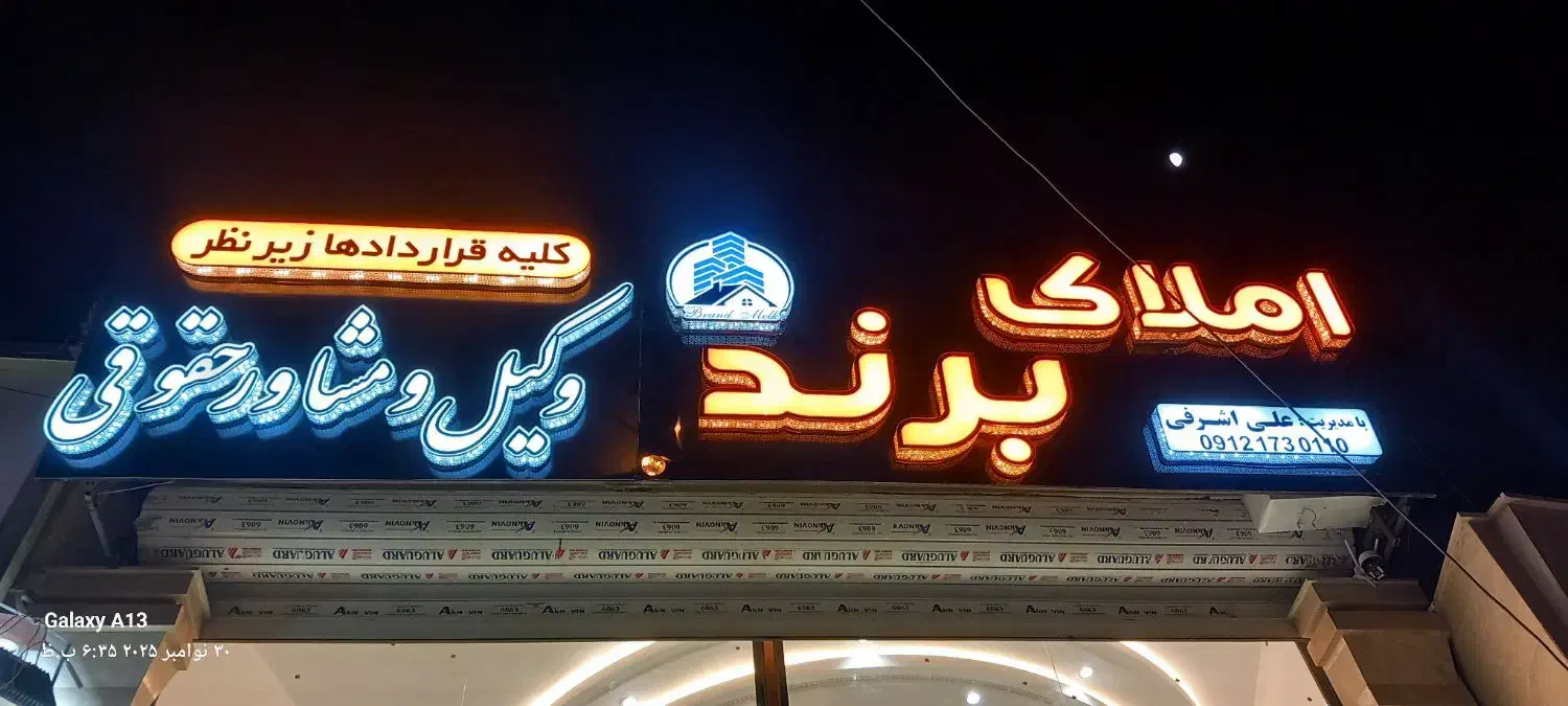 رهن کامل|اجارهٔ آپارتمان|شاهرود, |دیوار