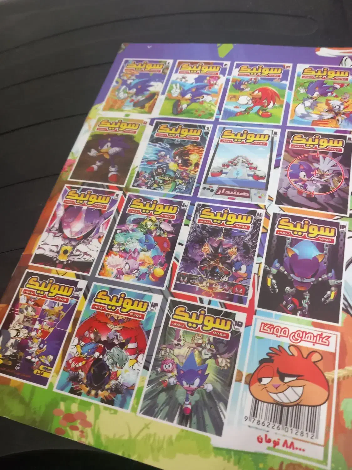 چهار کتاب کمیک|کتاب و مجله ادبی|امیدیه, |دیوار