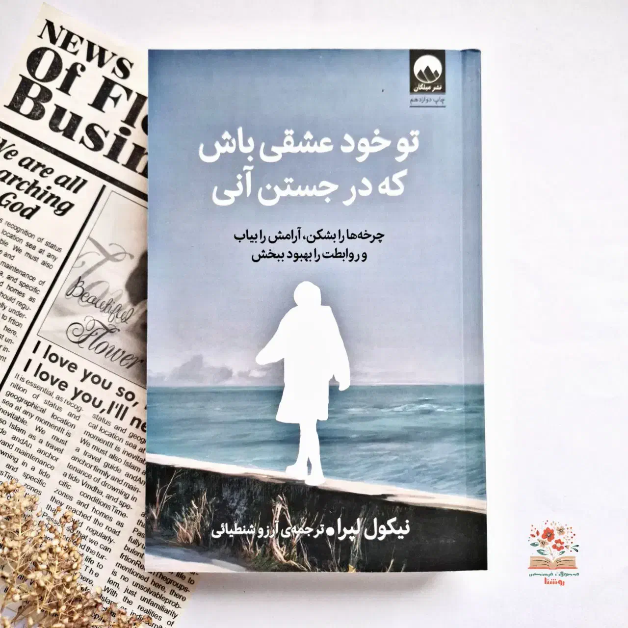 انواع کتاب روانشناسی، مذهبی، رمان و تاریخی|کتاب و مجله مذهبی|تهران, آرژانتین|دیوار