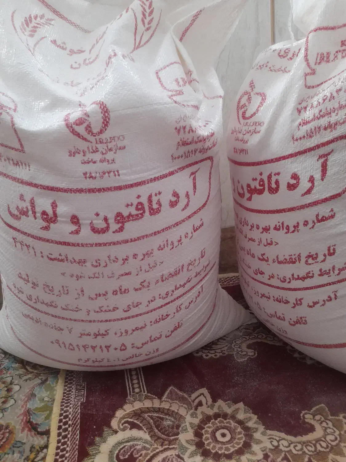 ارد|خوردنی و آشامیدنی|نیمروز, |دیوار