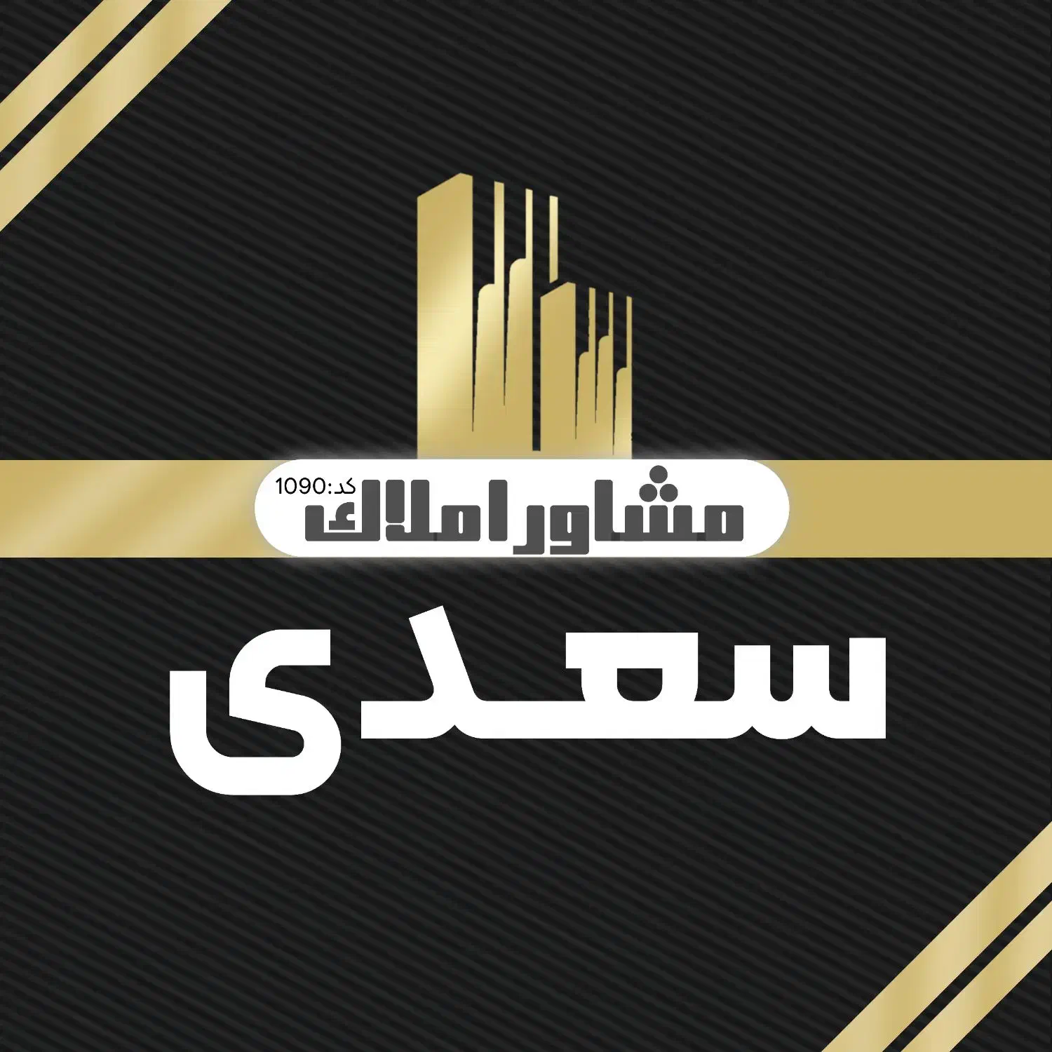 فر.و.ش آپارتمان واقع در کمپلوشمالی|فروش آپارتمان|اهواز, کمپلو شمالی|دیوار